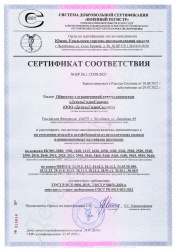 Ресертификация СМК